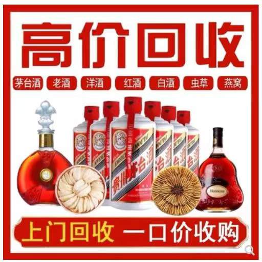 巴彦回收茅台酒