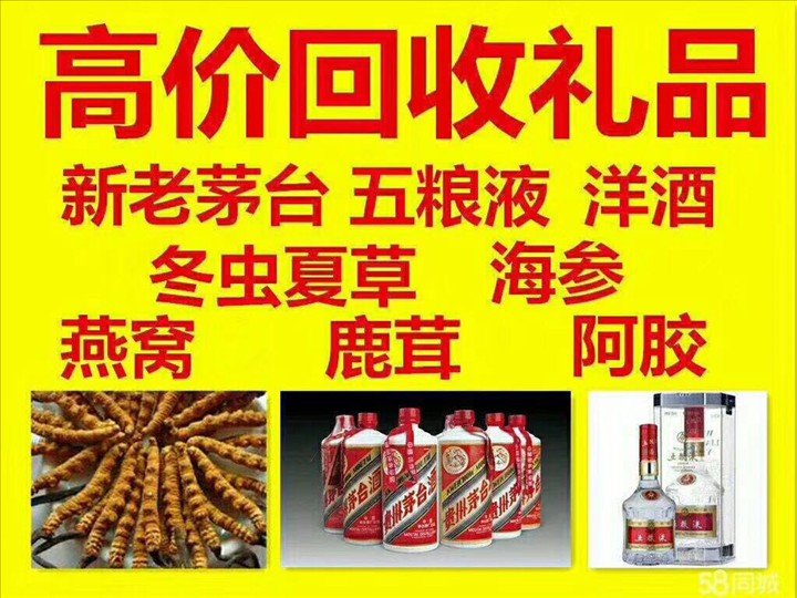 巴彦回收整箱茅台回收电话（附近推荐1.6公里/今日更新）